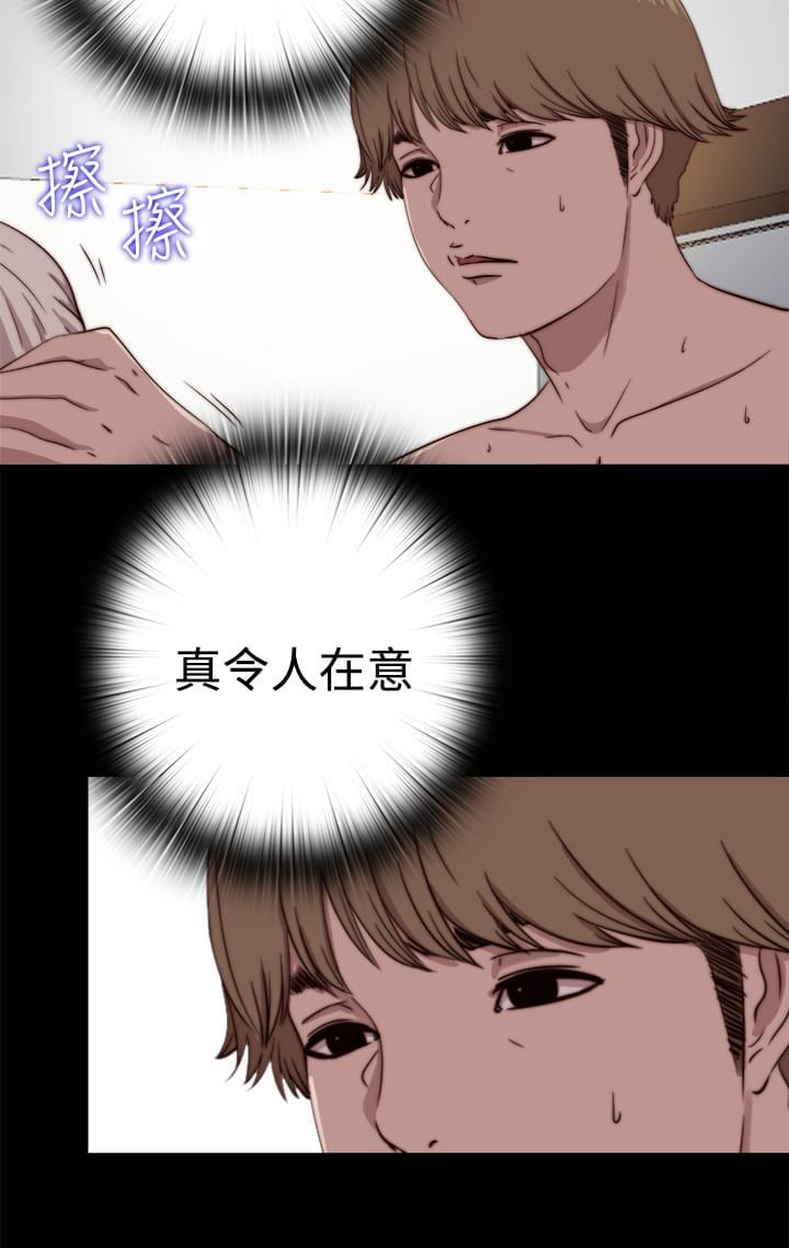 对学生会长的忠告漫画韩漫全集-第11话无删减无遮挡章节图片 