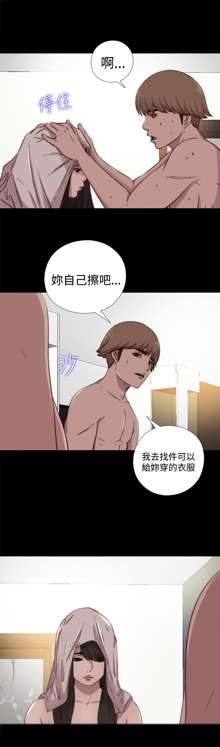 对学生会长的忠告漫画韩漫全集-第11话无删减无遮挡章节图片 