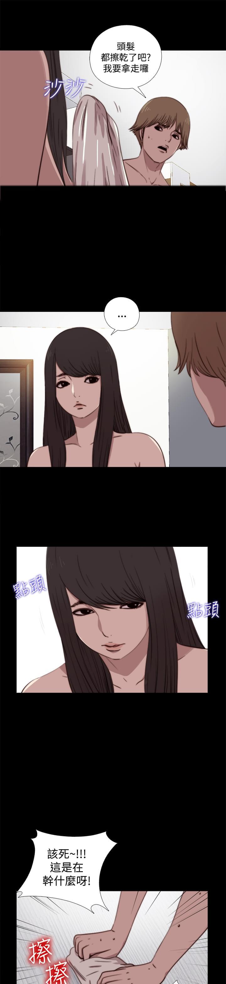 对学生会长的忠告漫画韩漫全集-第11话无删减无遮挡章节图片 