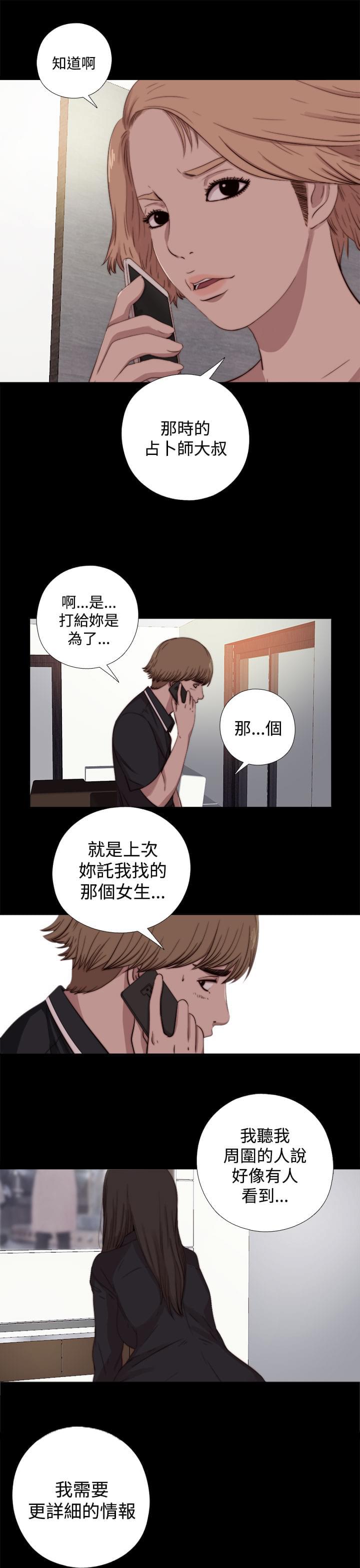 对学生会长的忠告漫画韩漫全集-第13话无删减无遮挡章节图片 