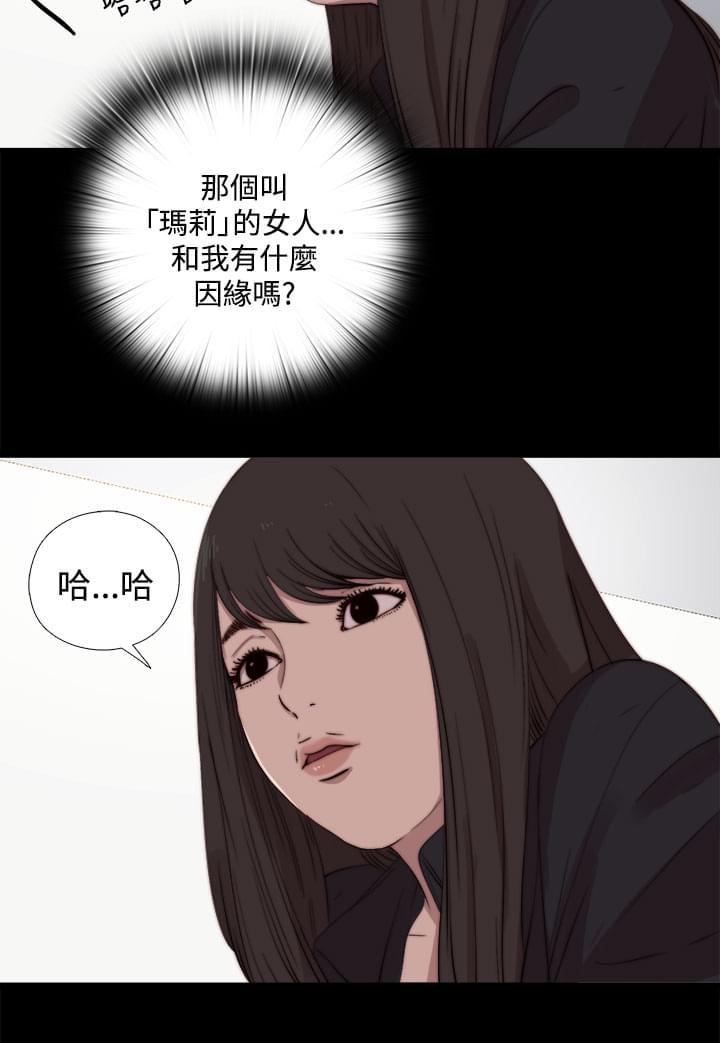 对学生会长的忠告漫画韩漫全集-第13话无删减无遮挡章节图片 