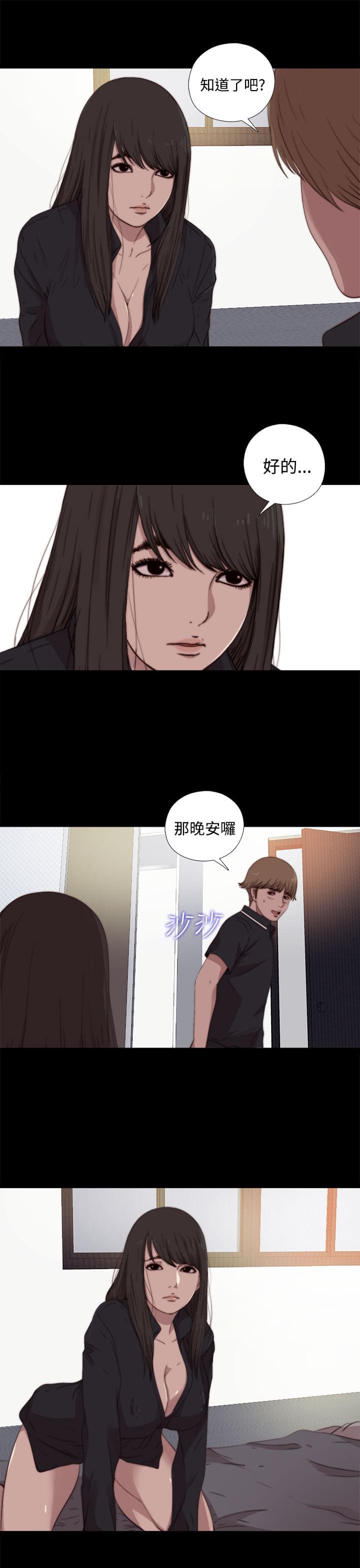 对学生会长的忠告漫画韩漫全集-第14话无删减无遮挡章节图片 