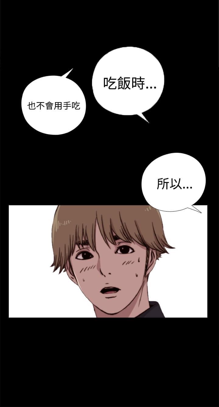 对学生会长的忠告漫画韩漫全集-第14话无删减无遮挡章节图片 