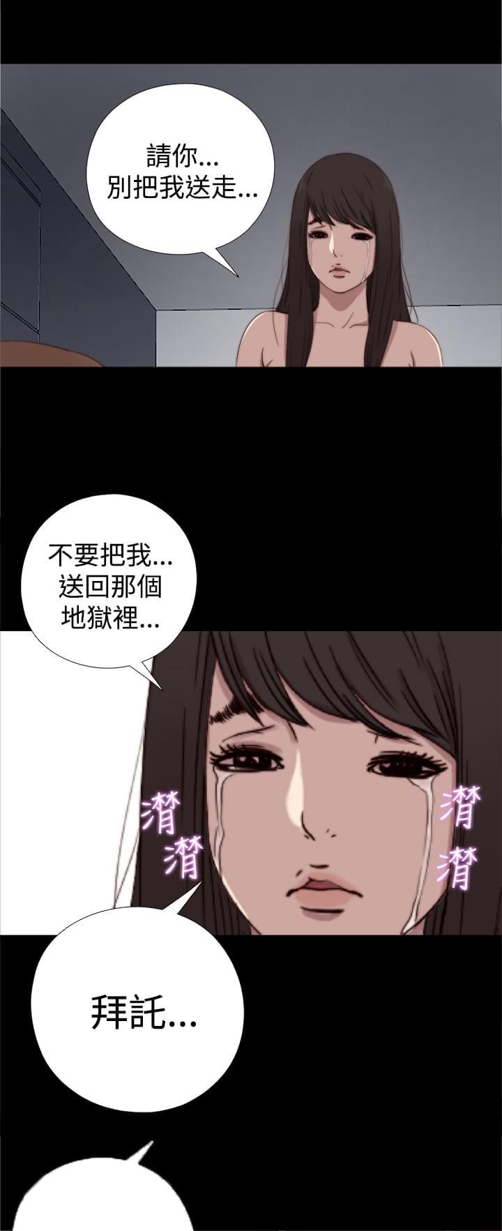 对学生会长的忠告漫画韩漫全集-第14话无删减无遮挡章节图片 