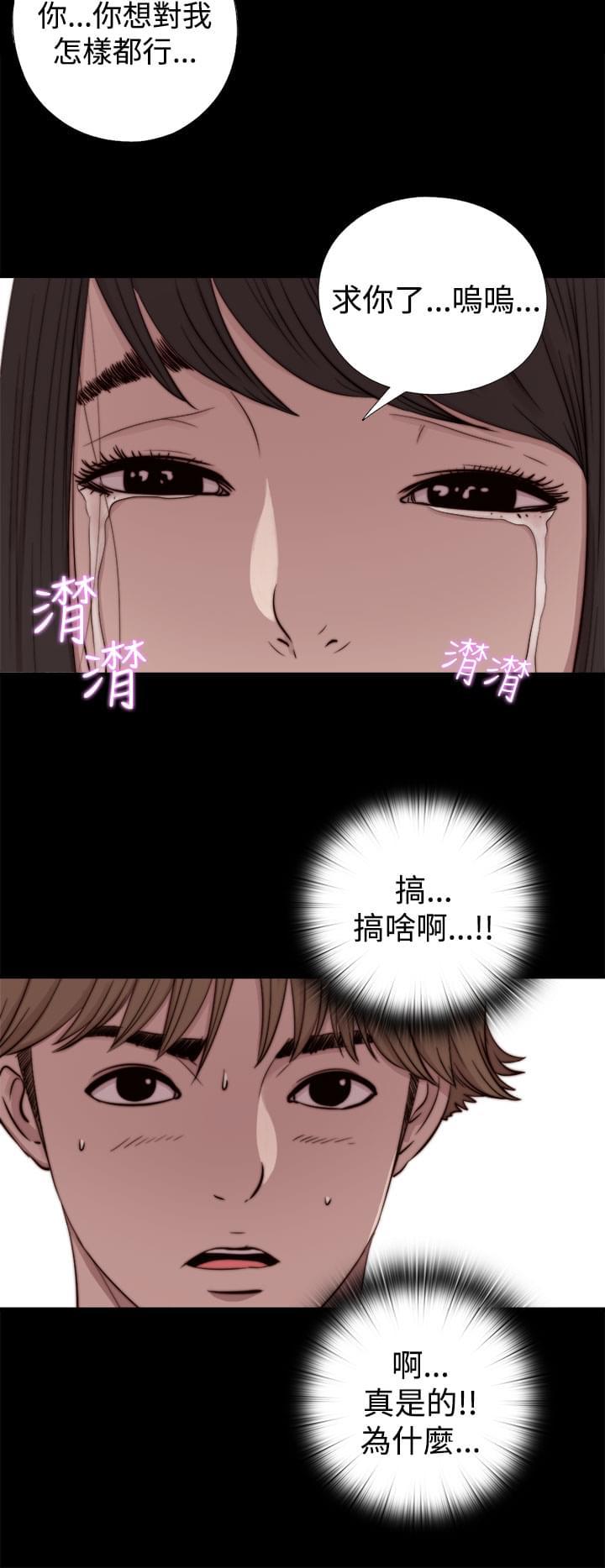 对学生会长的忠告漫画韩漫全集-第14话无删减无遮挡章节图片 