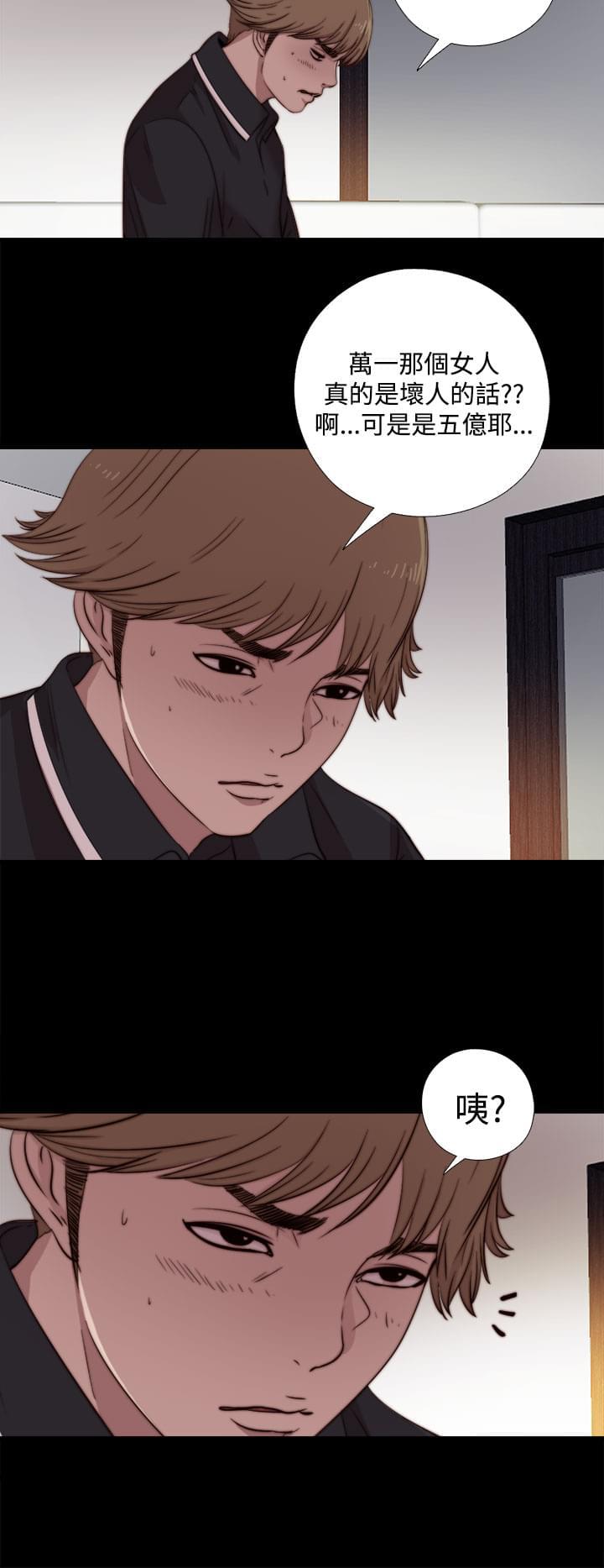 对学生会长的忠告漫画韩漫全集-第14话无删减无遮挡章节图片 