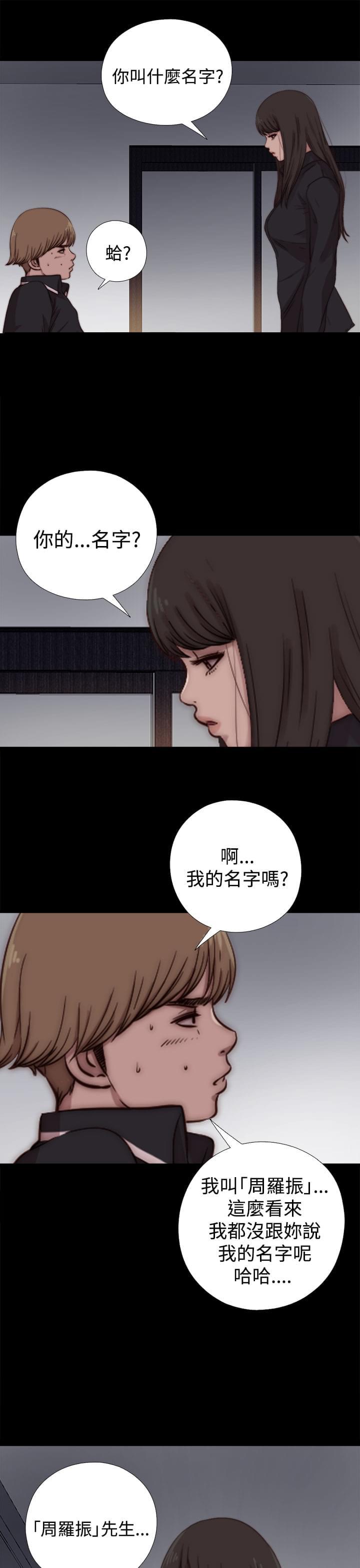 对学生会长的忠告漫画韩漫全集-第14话无删减无遮挡章节图片 