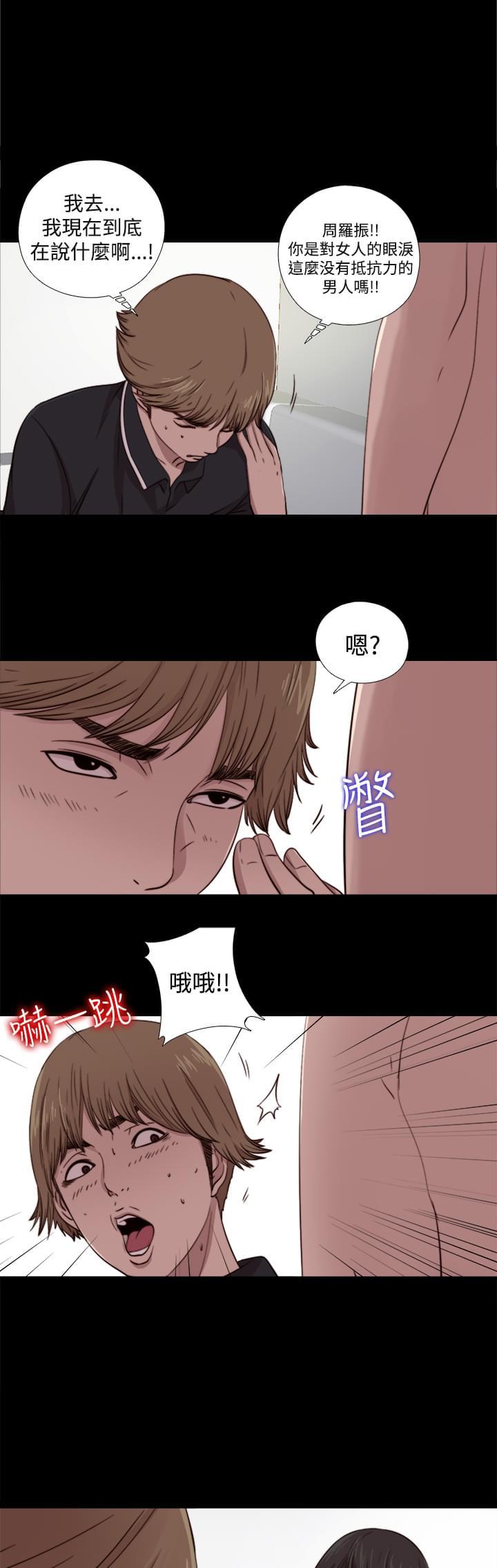 对学生会长的忠告漫画韩漫全集-第15话无删减无遮挡章节图片 