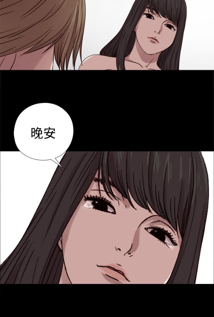 对学生会长的忠告漫画韩漫全集-第15话无删减无遮挡章节图片 