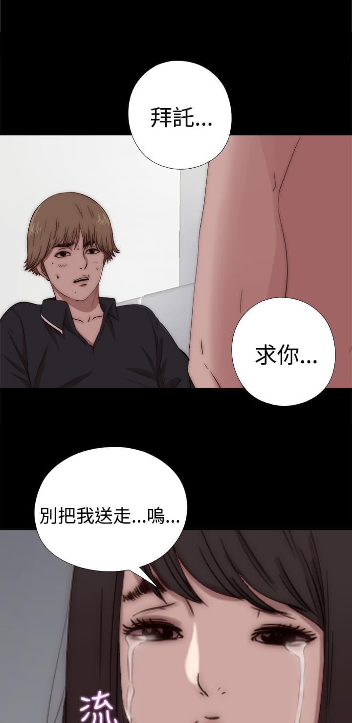对学生会长的忠告漫画韩漫全集-第15话无删减无遮挡章节图片 