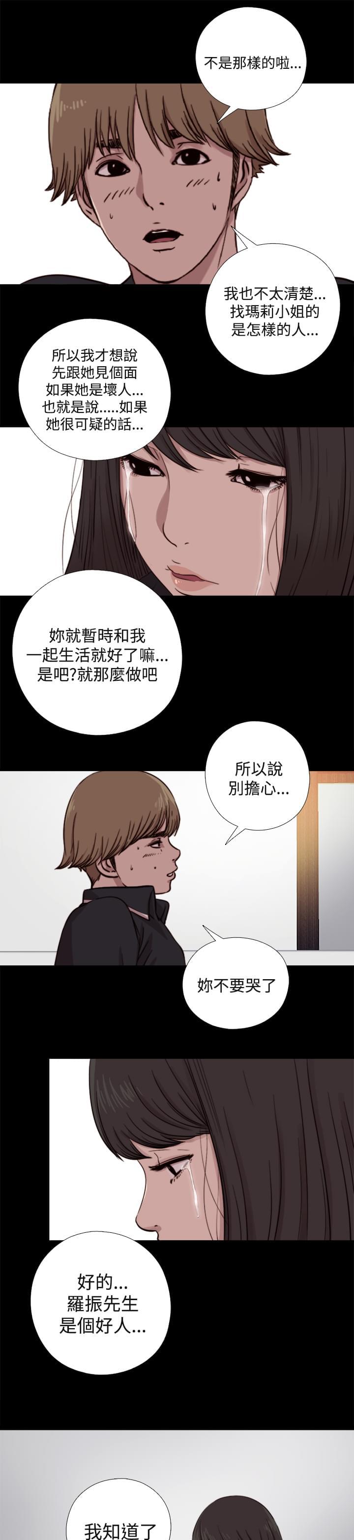 对学生会长的忠告漫画韩漫全集-第15话无删减无遮挡章节图片 