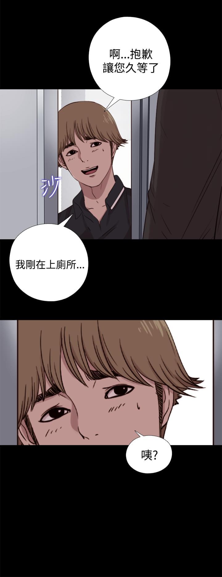 对学生会长的忠告漫画韩漫全集-第16话无删减无遮挡章节图片 