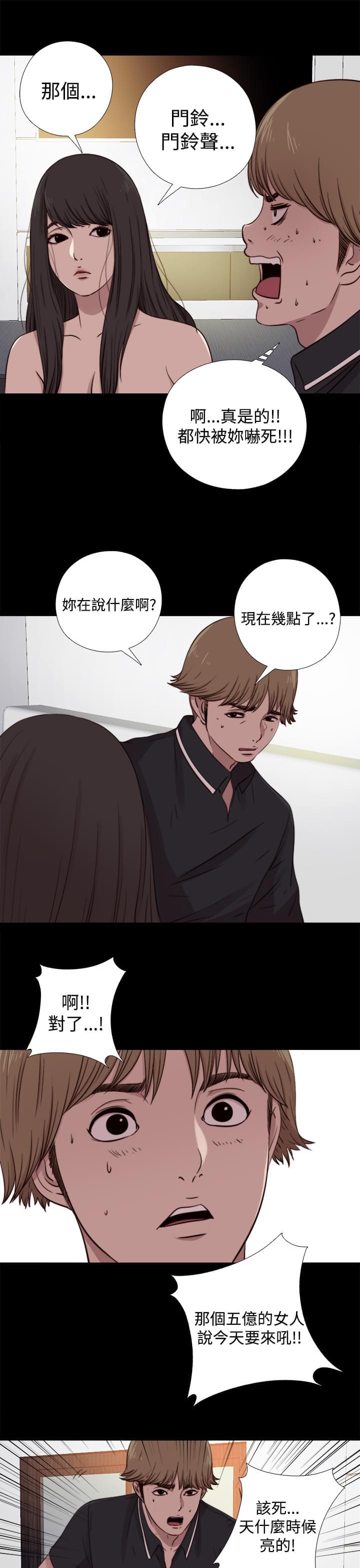 对学生会长的忠告漫画韩漫全集-第16话无删减无遮挡章节图片 