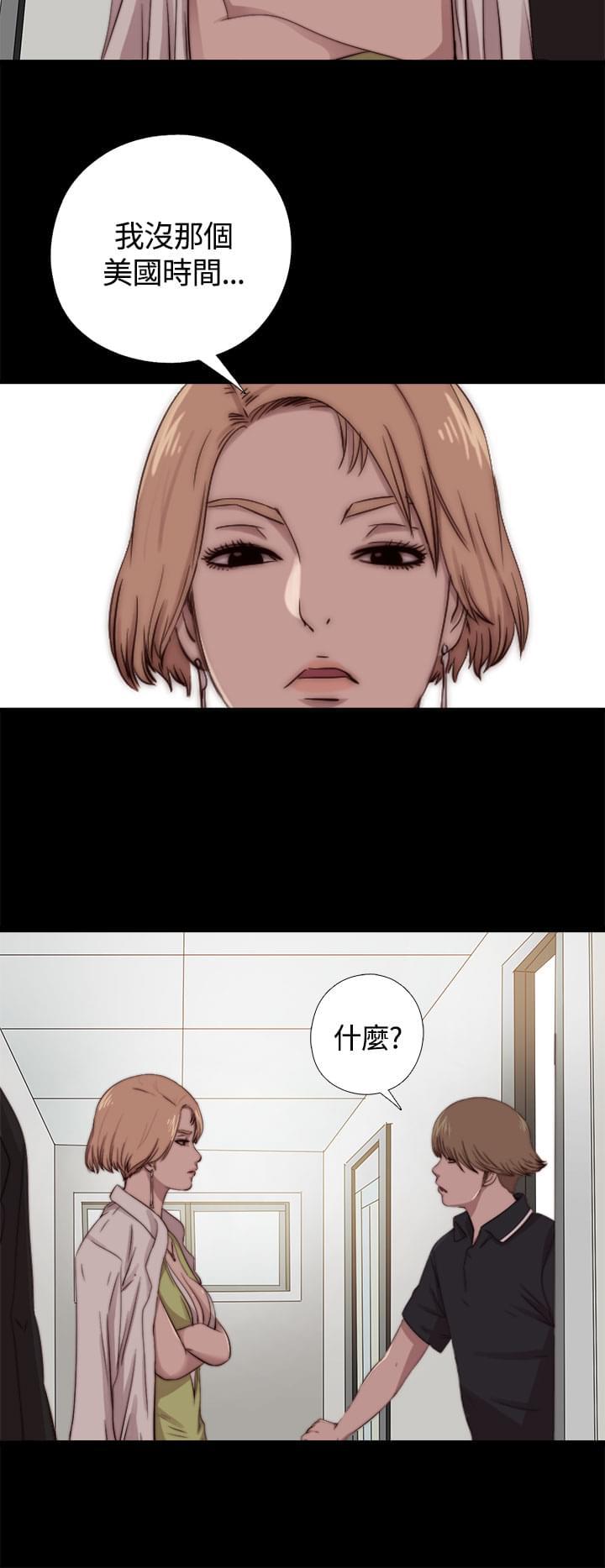 对学生会长的忠告漫画韩漫全集-第17话无删减无遮挡章节图片 