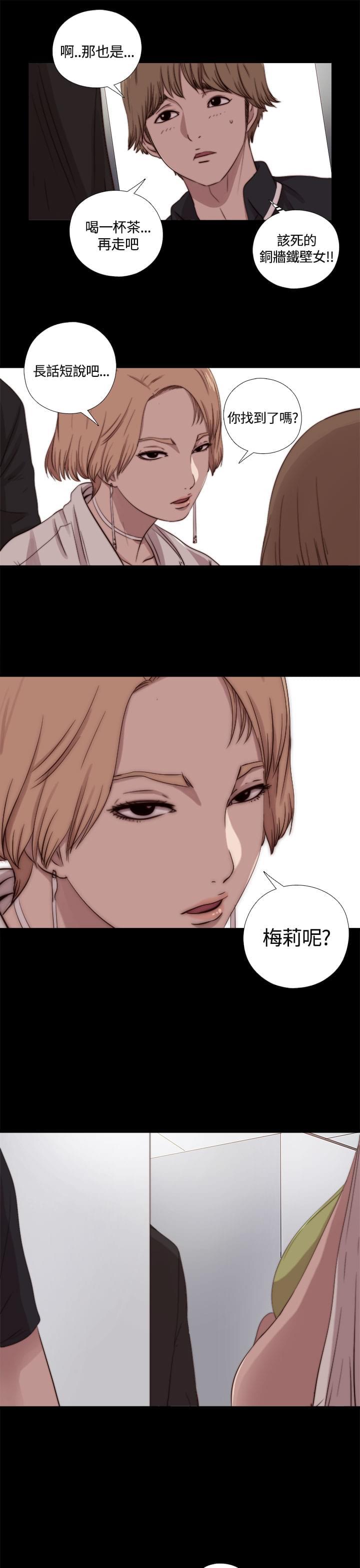 对学生会长的忠告漫画韩漫全集-第17话无删减无遮挡章节图片 