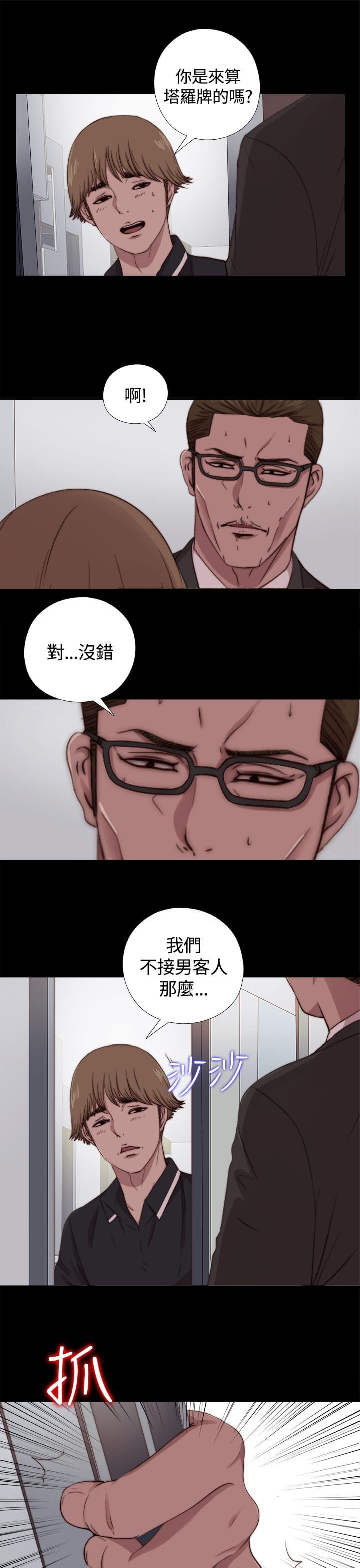 对学生会长的忠告漫画韩漫全集-第17话无删减无遮挡章节图片 