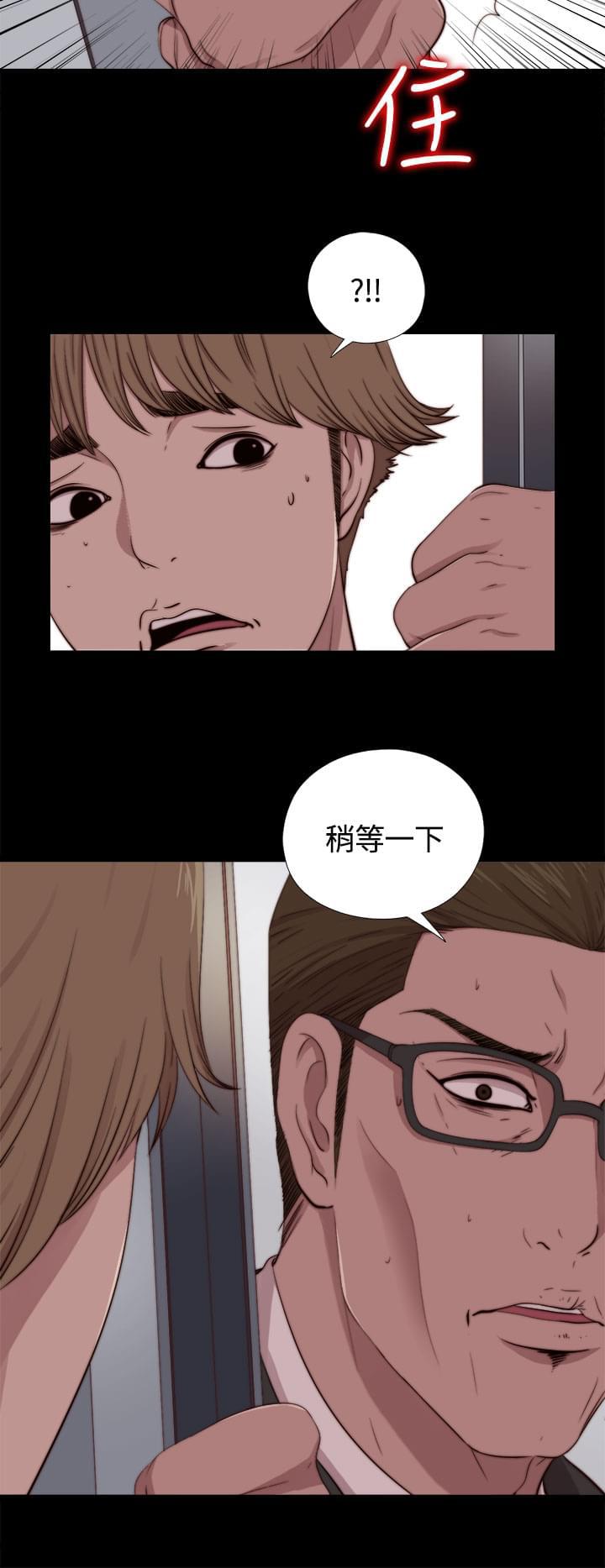对学生会长的忠告漫画韩漫全集-第17话无删减无遮挡章节图片 