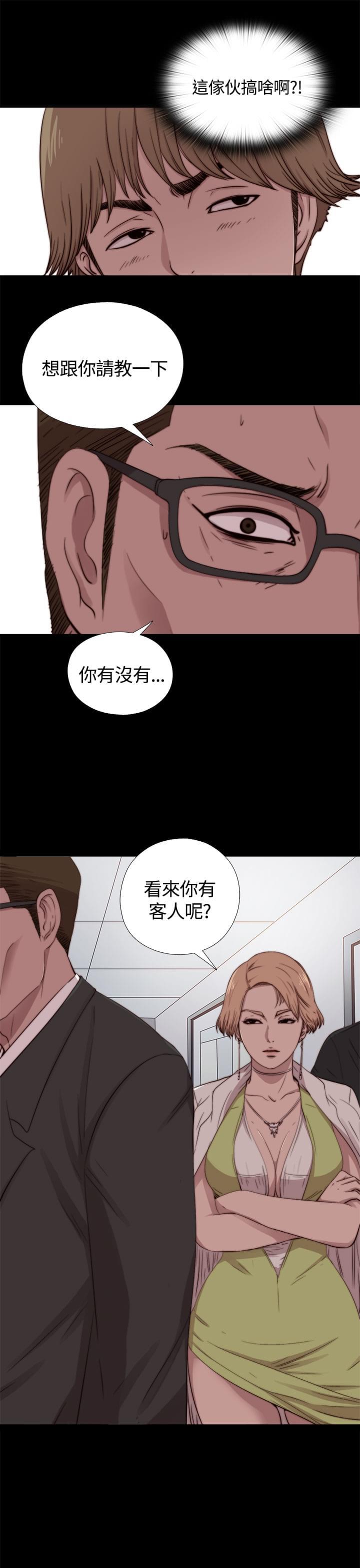 对学生会长的忠告漫画韩漫全集-第17话无删减无遮挡章节图片 