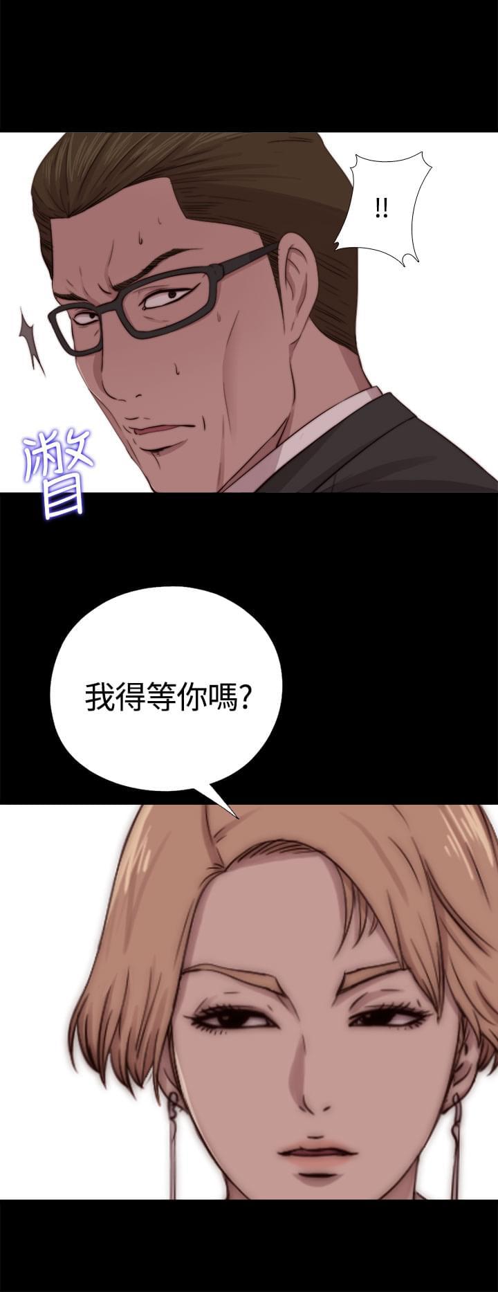 对学生会长的忠告漫画韩漫全集-第17话无删减无遮挡章节图片 