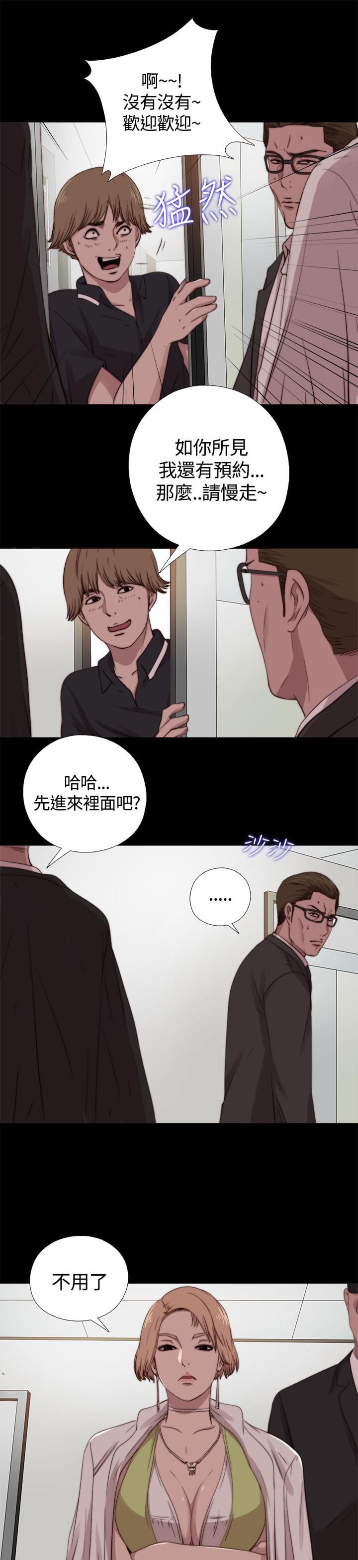 对学生会长的忠告漫画韩漫全集-第17话无删减无遮挡章节图片 