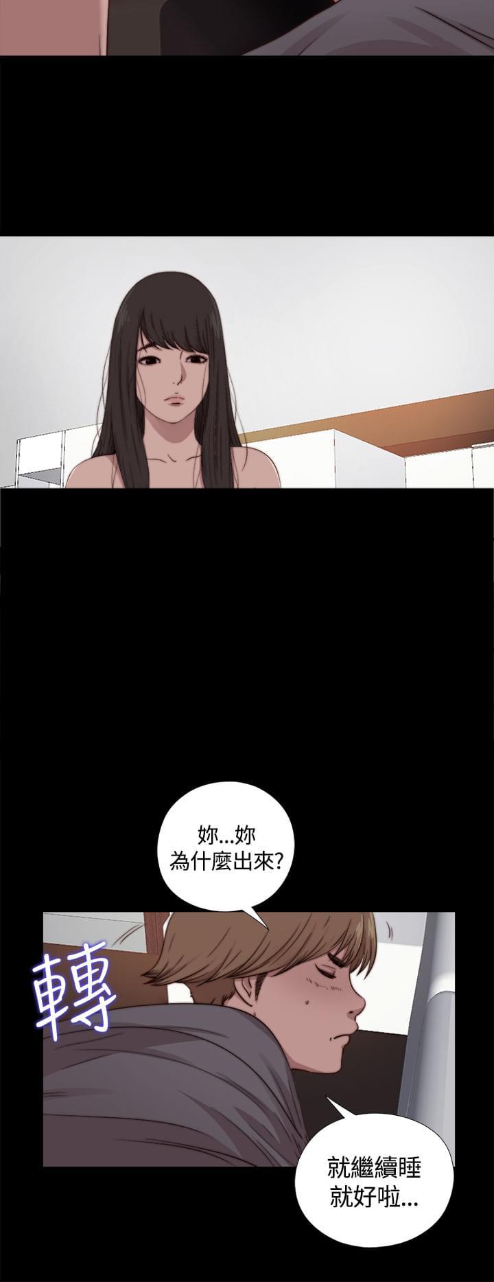 对学生会长的忠告漫画韩漫全集-第19话无删减无遮挡章节图片 