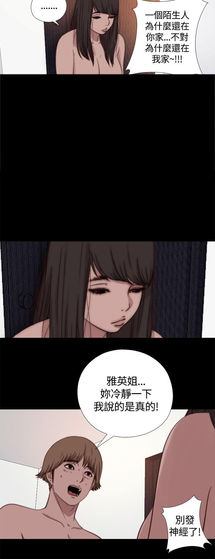 对学生会长的忠告漫画韩漫全集-第19话无删减无遮挡章节图片 
