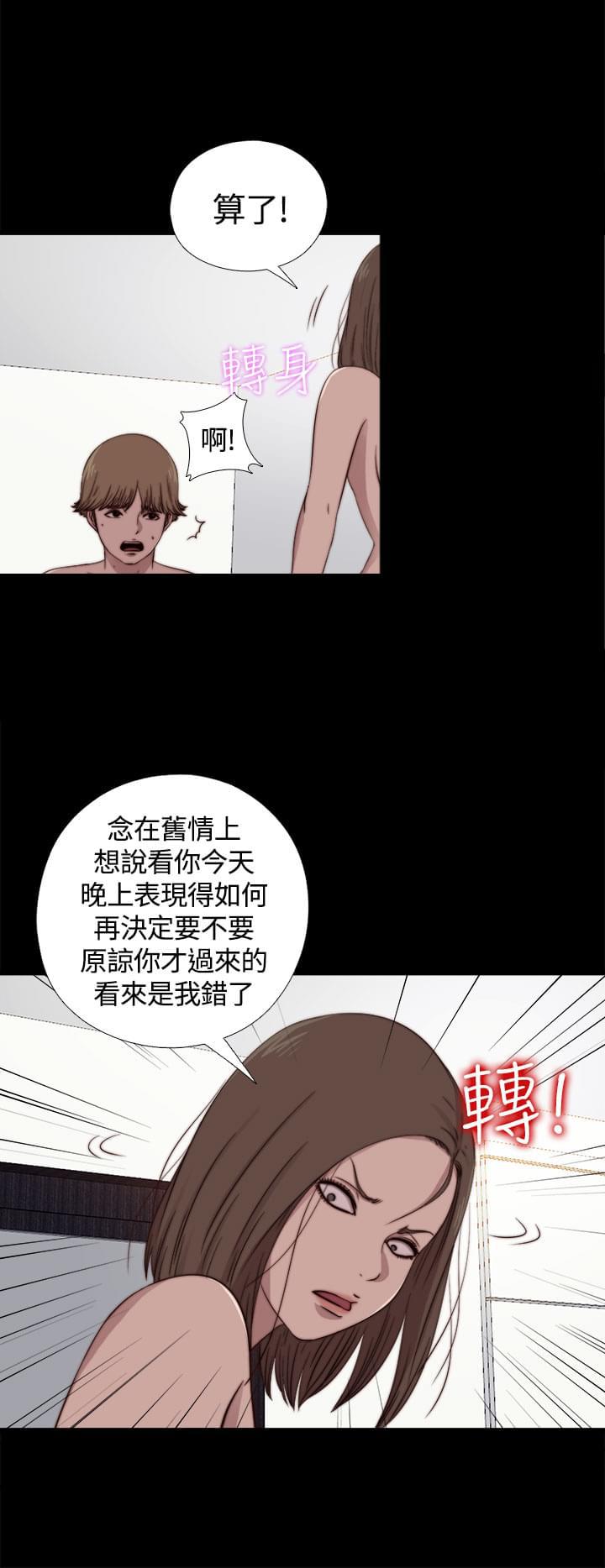 对学生会长的忠告漫画韩漫全集-第19话无删减无遮挡章节图片 