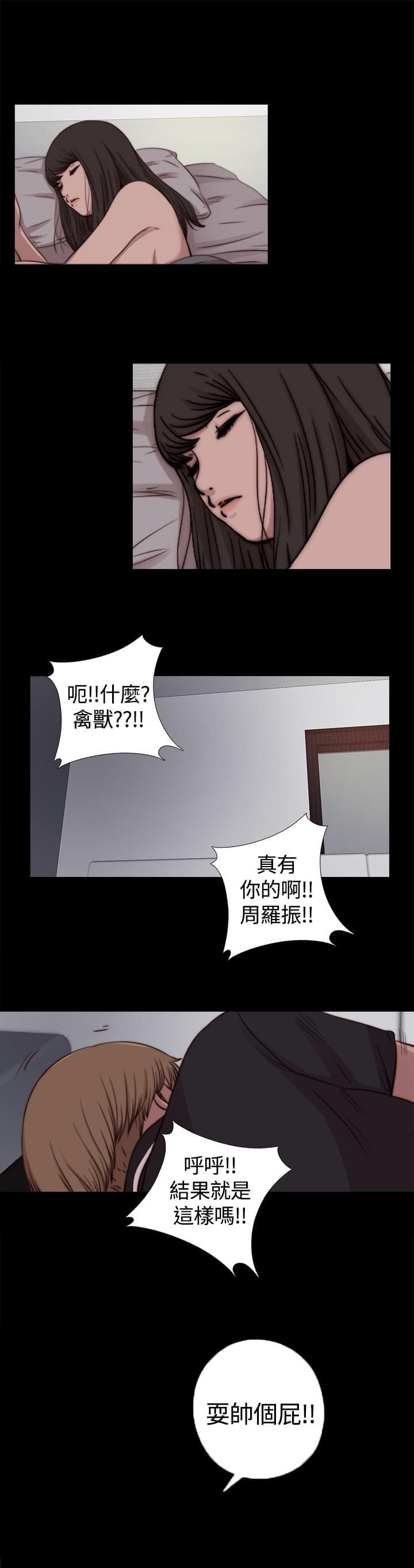 对学生会长的忠告漫画韩漫全集-第20话无删减无遮挡章节图片 
