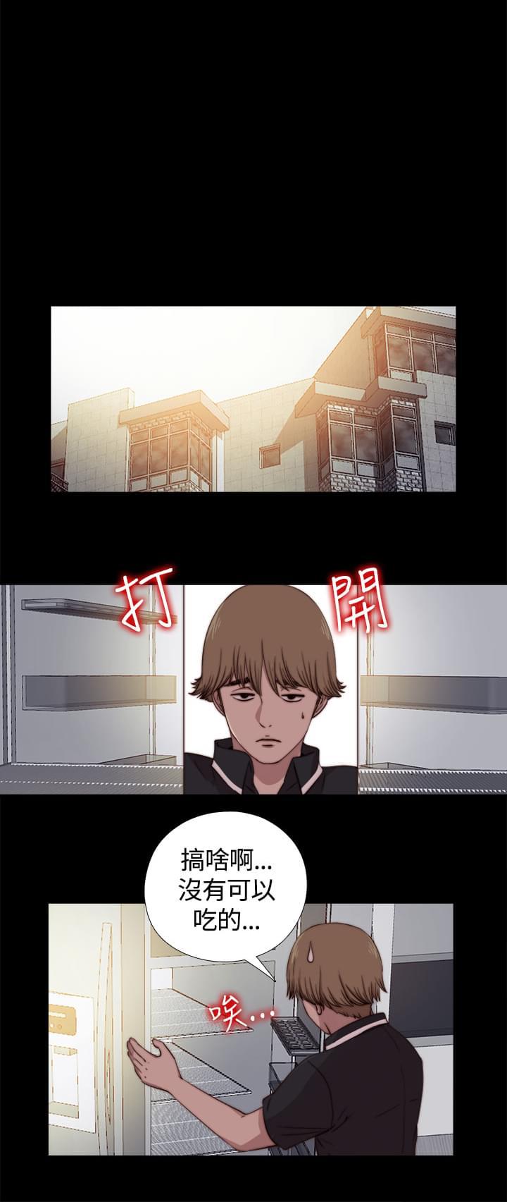 对学生会长的忠告漫画韩漫全集-第20话无删减无遮挡章节图片 