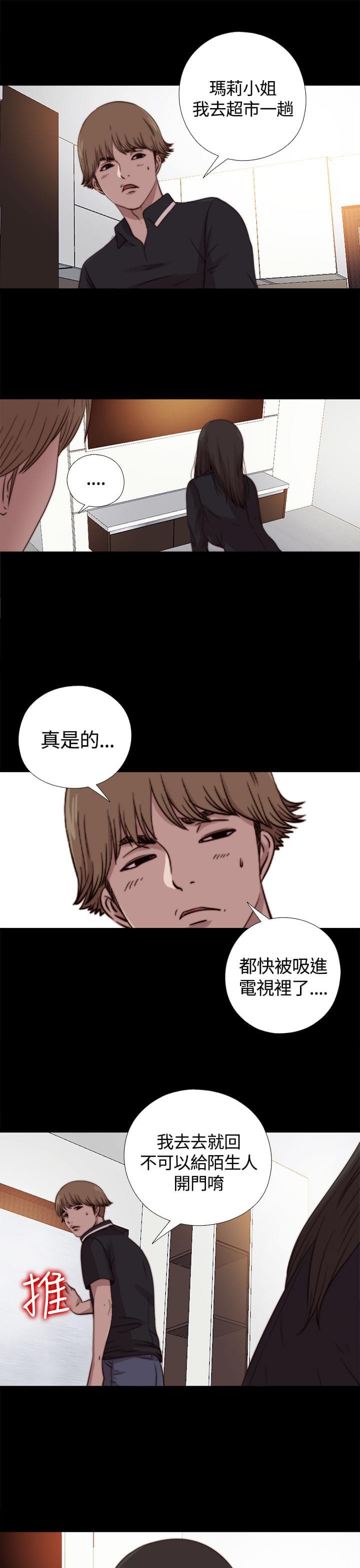 对学生会长的忠告漫画韩漫全集-第20话无删减无遮挡章节图片 