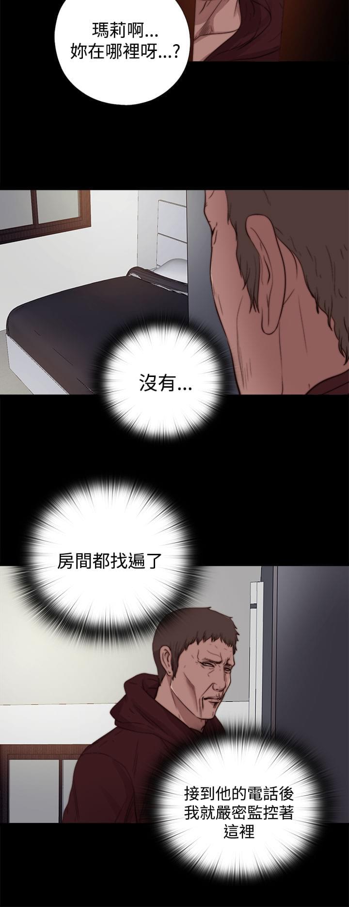 对学生会长的忠告漫画韩漫全集-第21话无删减无遮挡章节图片 