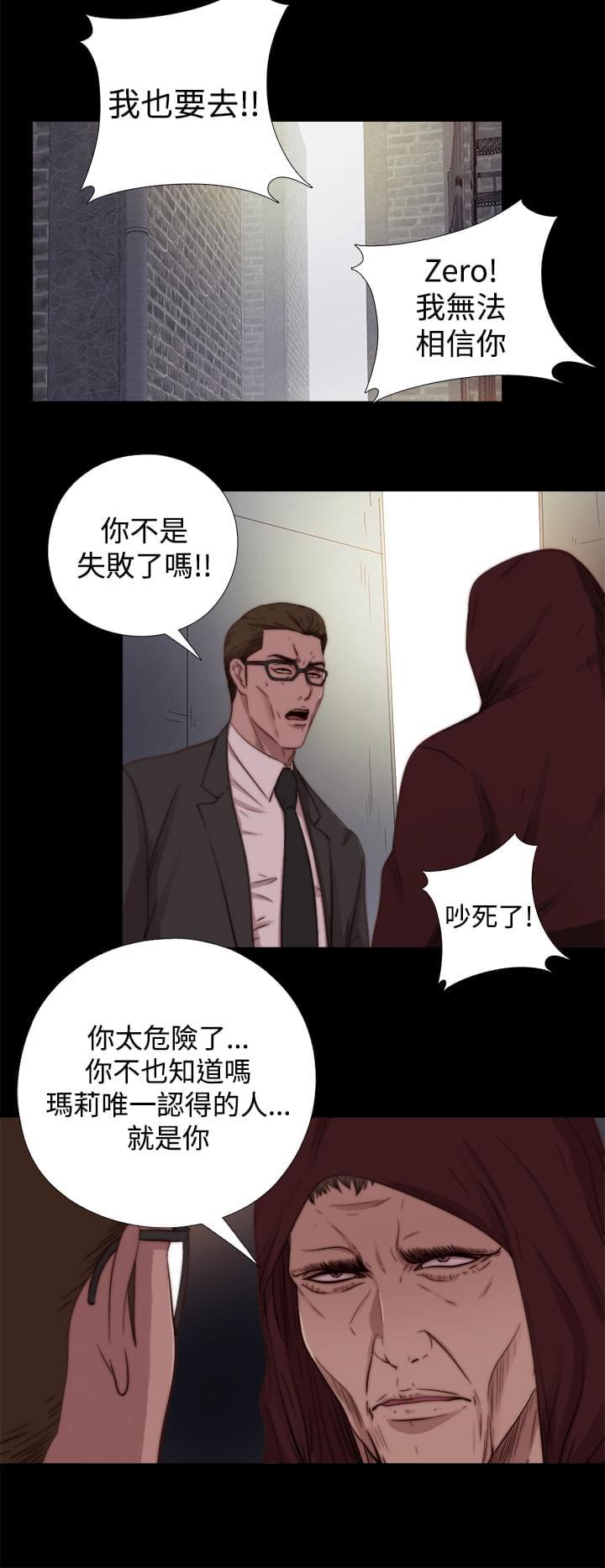 对学生会长的忠告漫画韩漫全集-第21话无删减无遮挡章节图片 