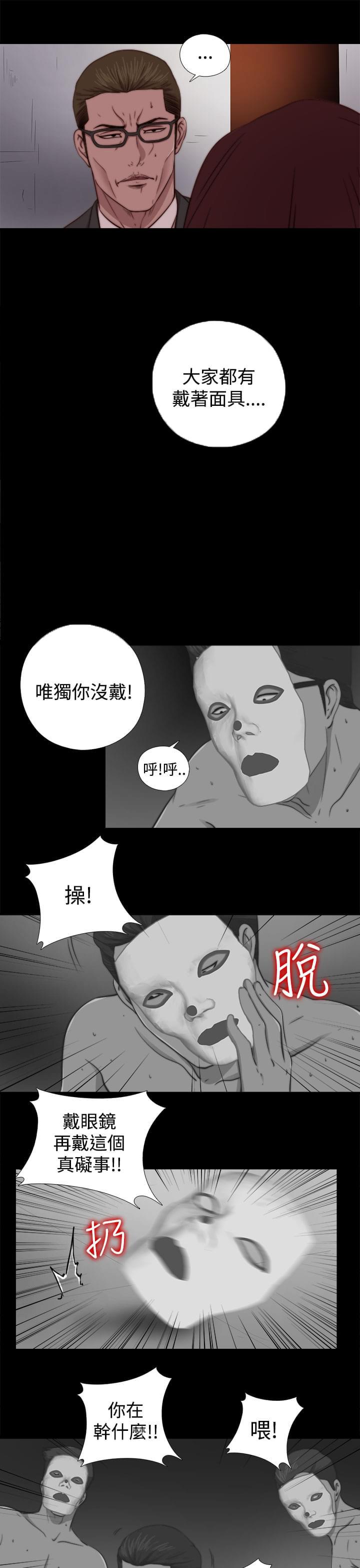 对学生会长的忠告漫画韩漫全集-第21话无删减无遮挡章节图片 