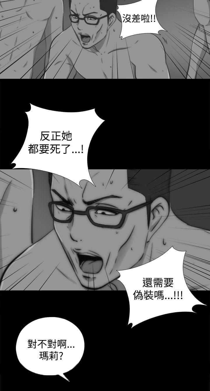 对学生会长的忠告漫画韩漫全集-第21话无删减无遮挡章节图片 