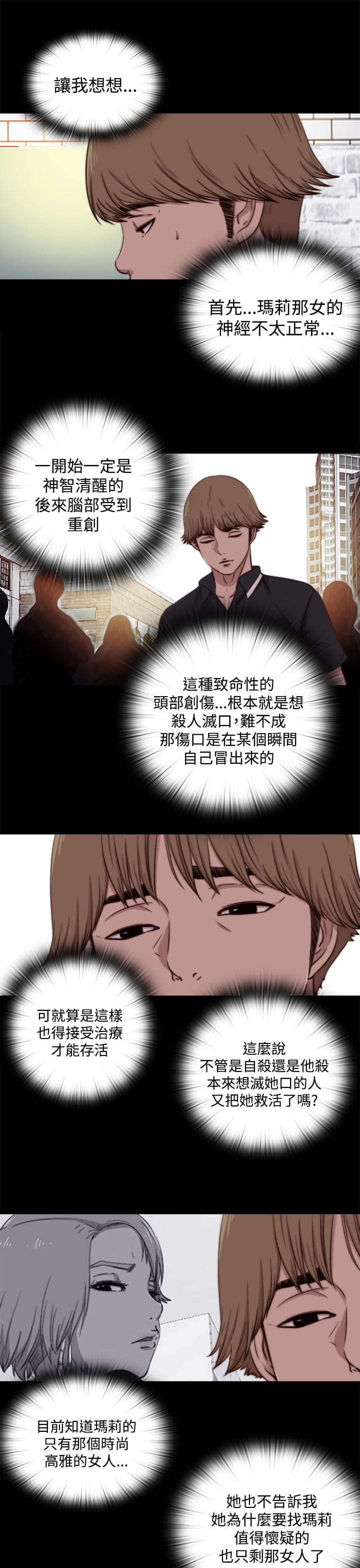 对学生会长的忠告漫画韩漫全集-第22话无删减无遮挡章节图片 