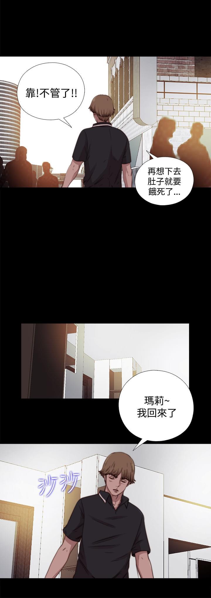 对学生会长的忠告漫画韩漫全集-第22话无删减无遮挡章节图片 