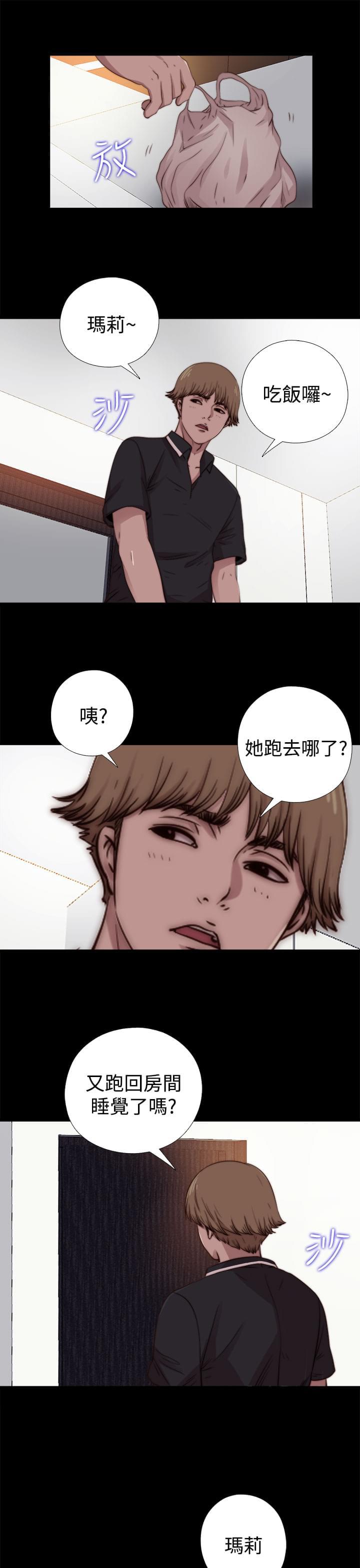 对学生会长的忠告漫画韩漫全集-第22话无删减无遮挡章节图片 