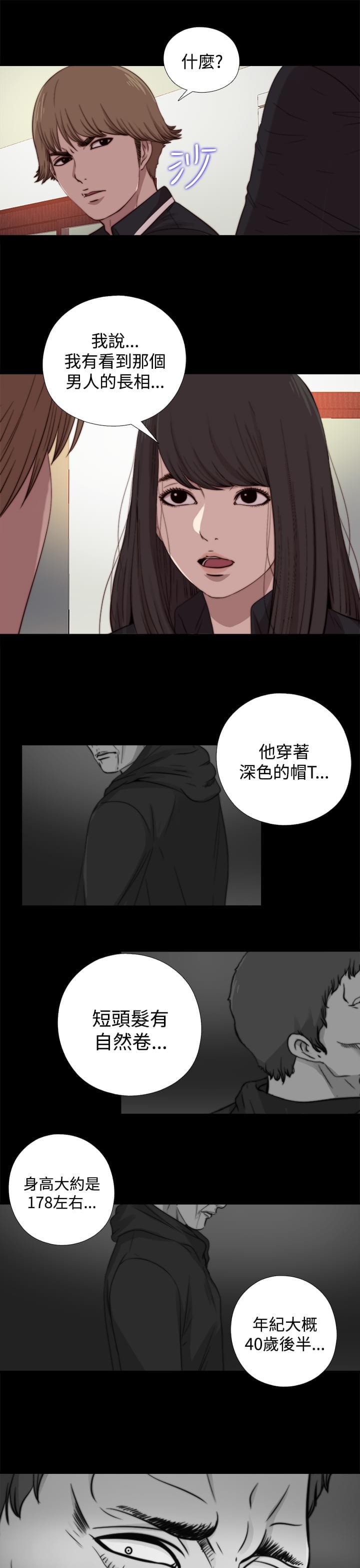 对学生会长的忠告漫画韩漫全集-第23话无删减无遮挡章节图片 