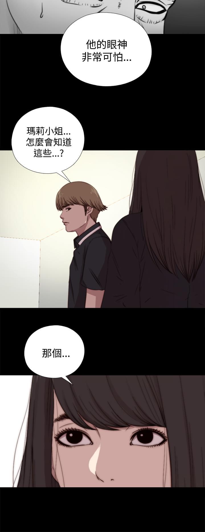 对学生会长的忠告漫画韩漫全集-第23话无删减无遮挡章节图片 