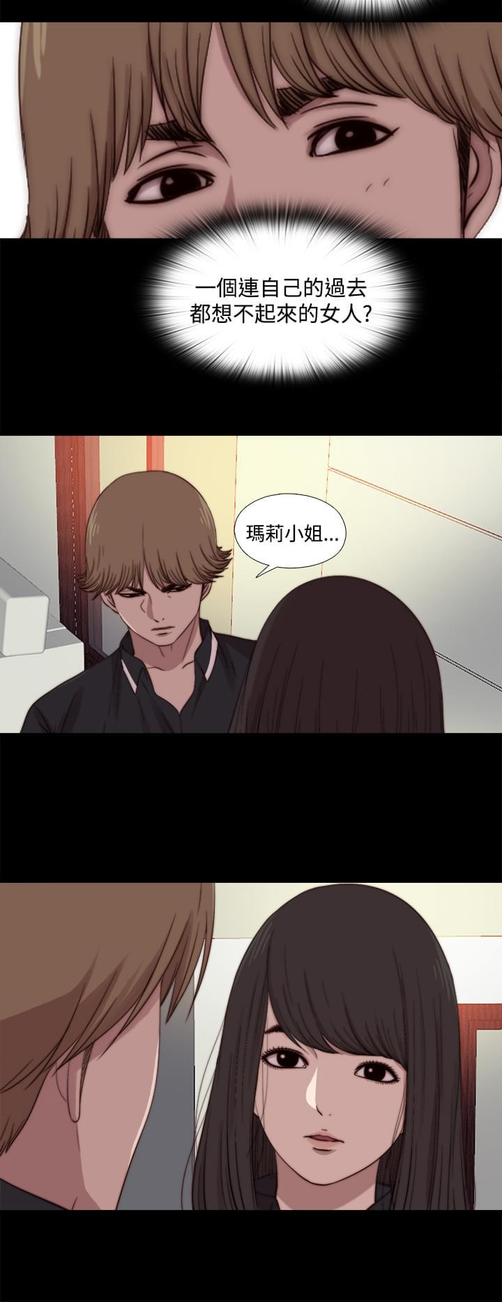 对学生会长的忠告漫画韩漫全集-第23话无删减无遮挡章节图片 