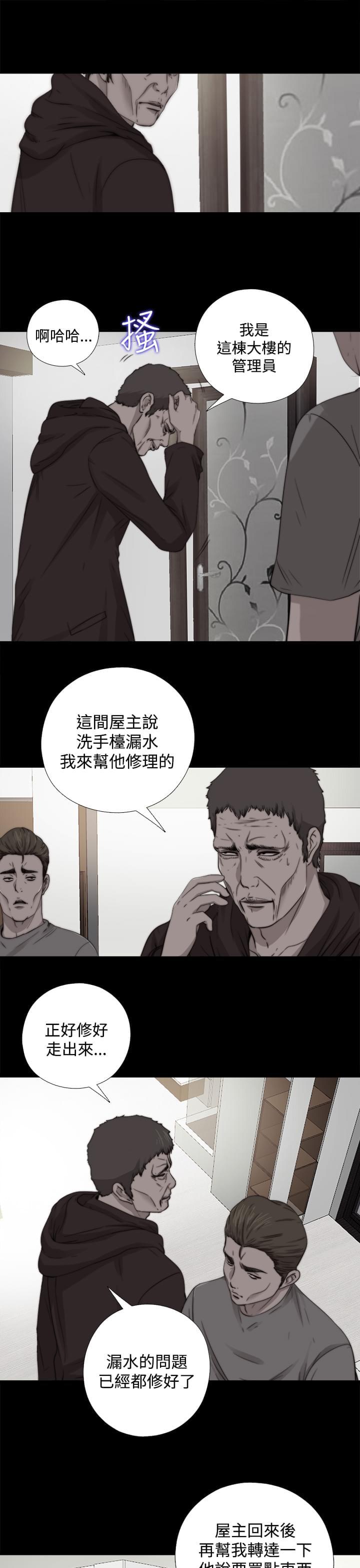 对学生会长的忠告漫画韩漫全集-第23话无删减无遮挡章节图片 