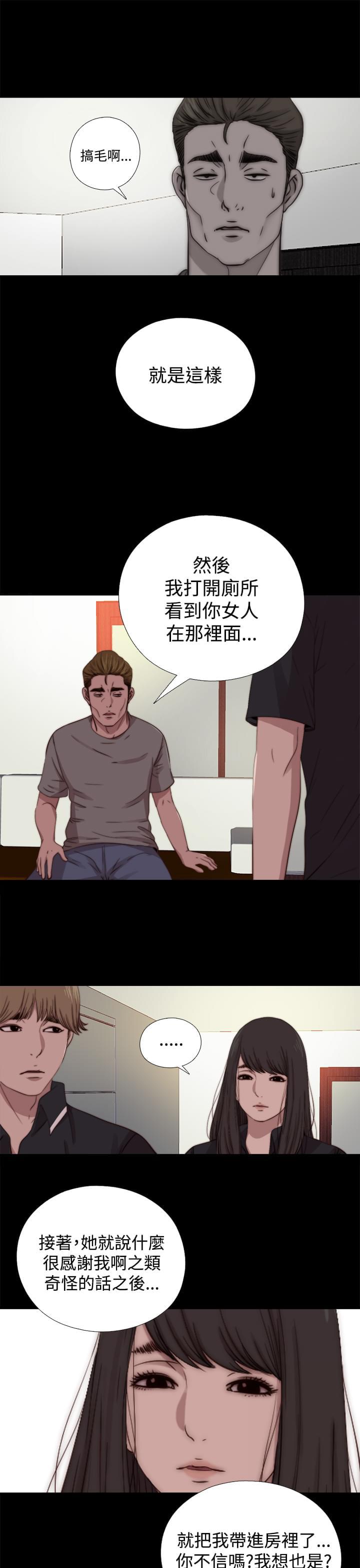 对学生会长的忠告漫画韩漫全集-第23话无删减无遮挡章节图片 