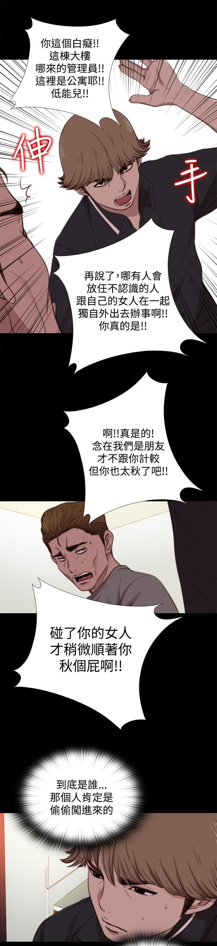 对学生会长的忠告漫画韩漫全集-第23话无删减无遮挡章节图片 