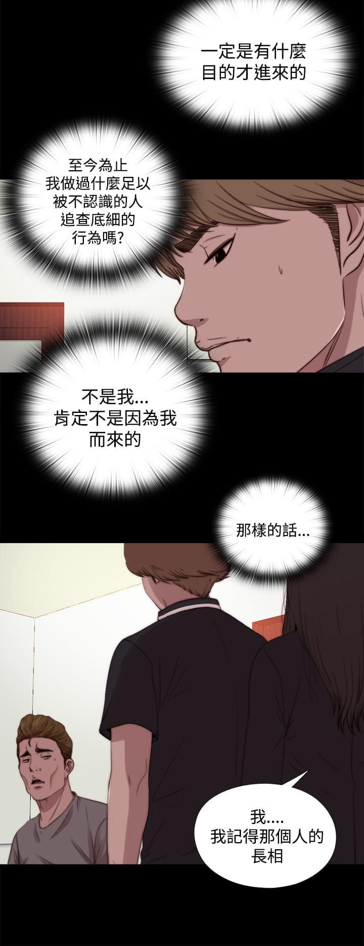 对学生会长的忠告漫画韩漫全集-第23话无删减无遮挡章节图片 