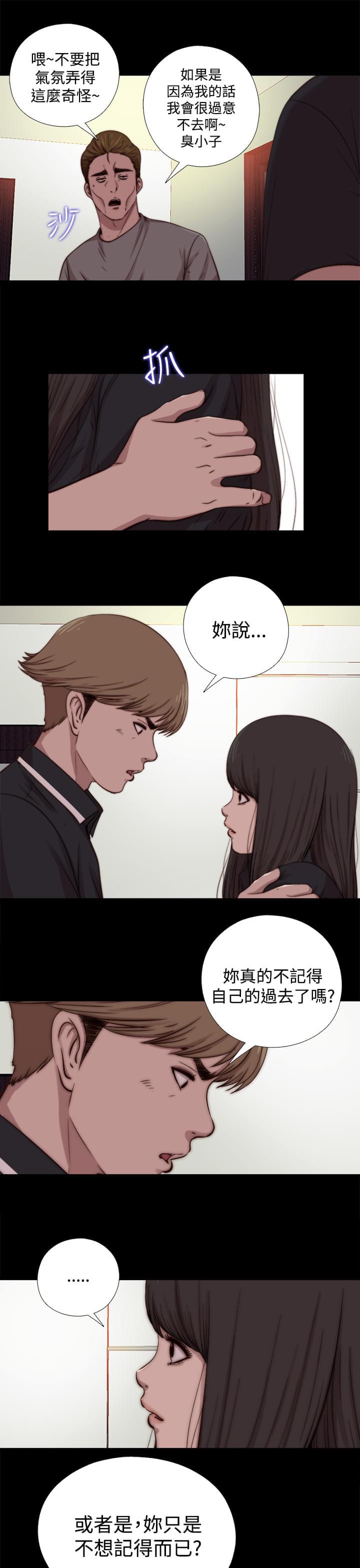 对学生会长的忠告漫画韩漫全集-第24话无删减无遮挡章节图片 