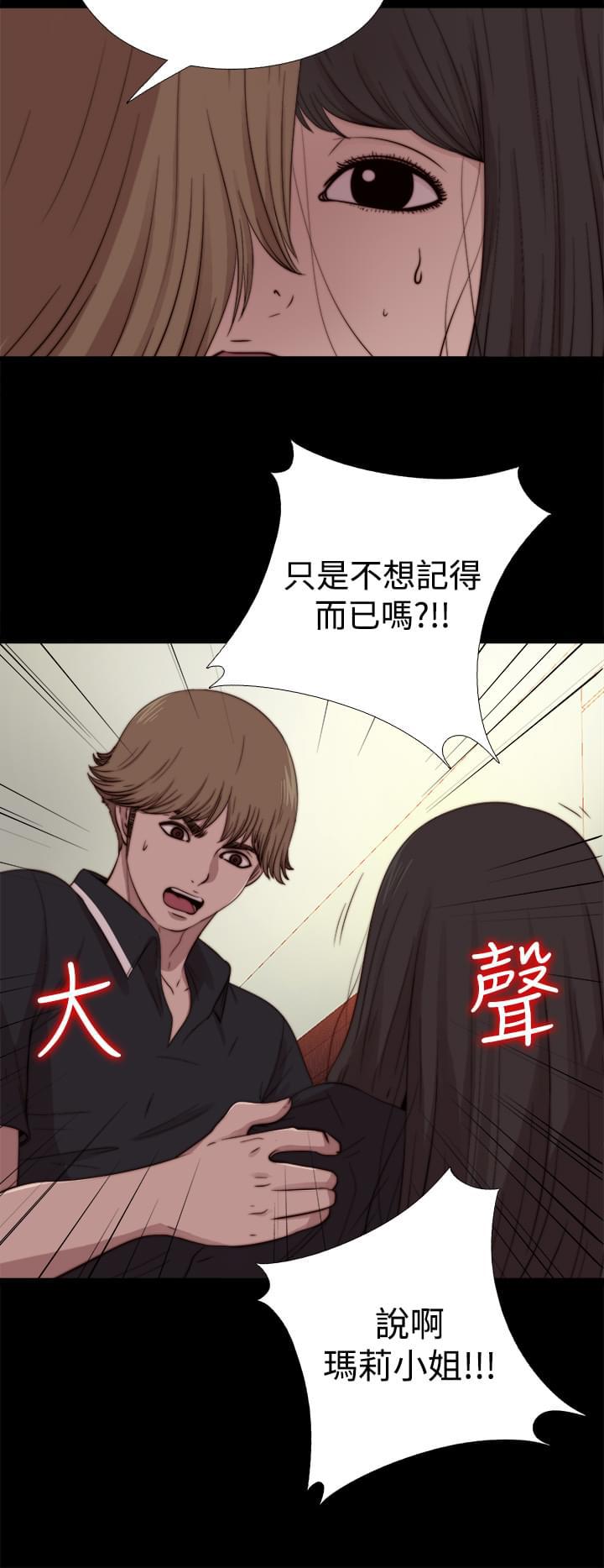 对学生会长的忠告漫画韩漫全集-第24话无删减无遮挡章节图片 