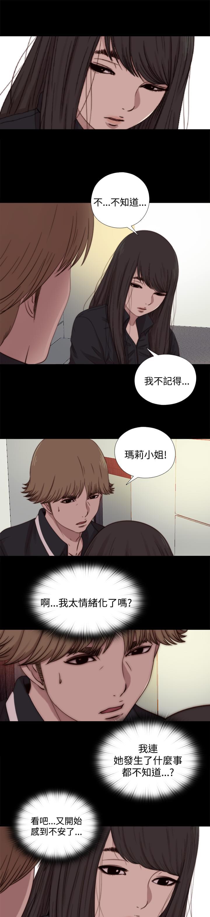 对学生会长的忠告漫画韩漫全集-第24话无删减无遮挡章节图片 