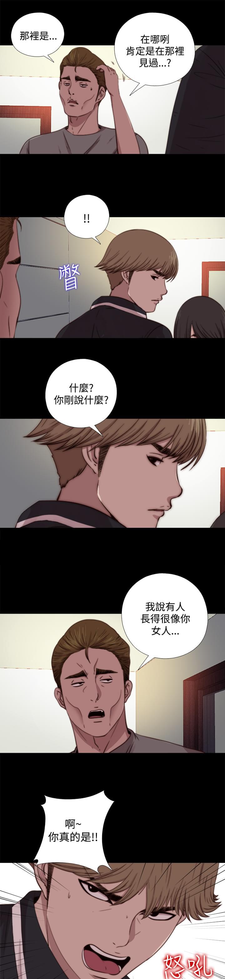对学生会长的忠告漫画韩漫全集-第24话无删减无遮挡章节图片 