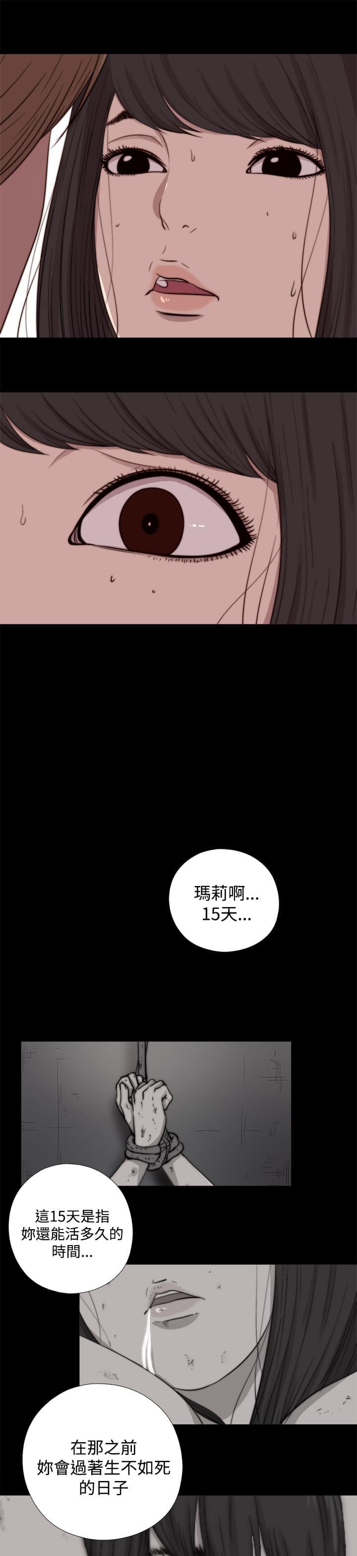 对学生会长的忠告漫画韩漫全集-第24话无删减无遮挡章节图片 