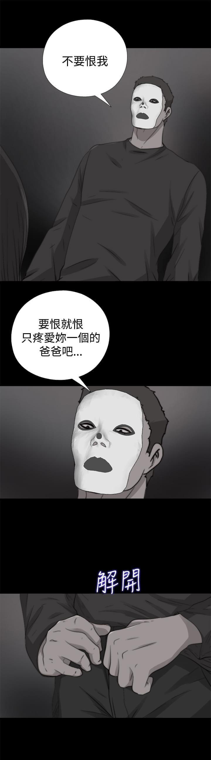 对学生会长的忠告漫画韩漫全集-第24话无删减无遮挡章节图片 